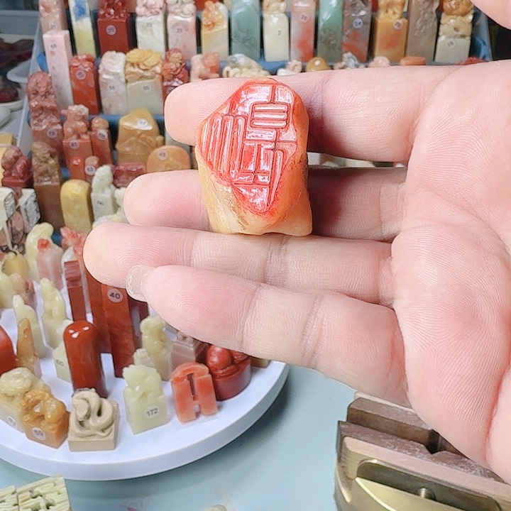 寿山石印石老挝石北部黄原石《大自在》成品闲章