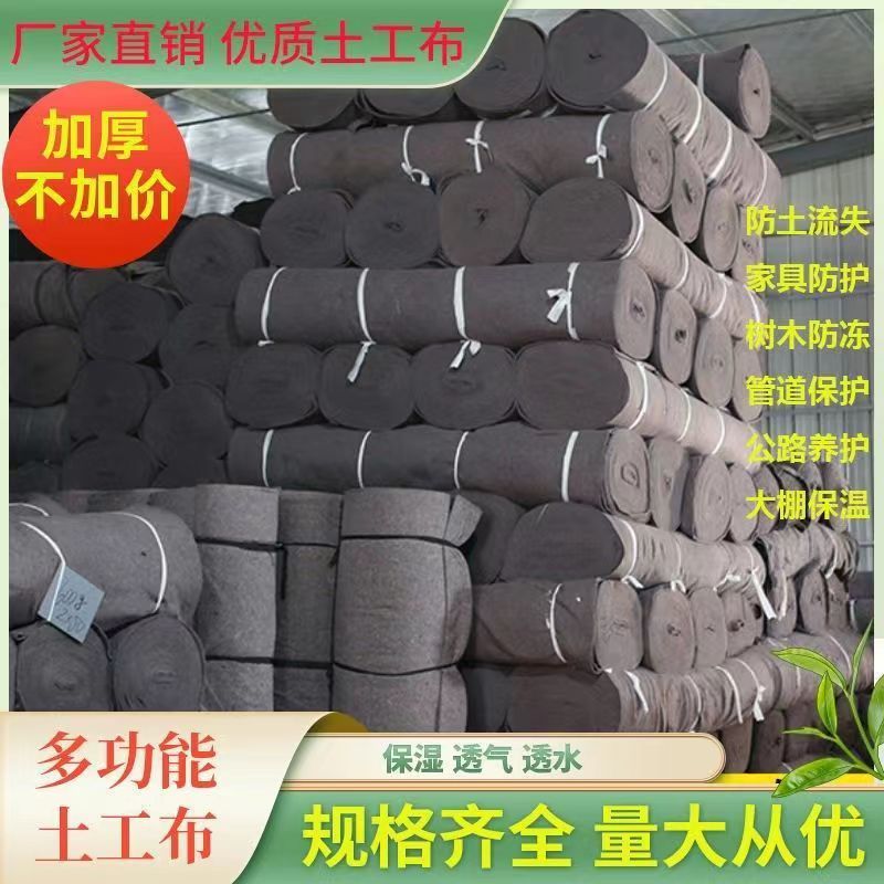 加厚土工布路基护坡大棚保温工程养护家具包装工地防尘园林防草