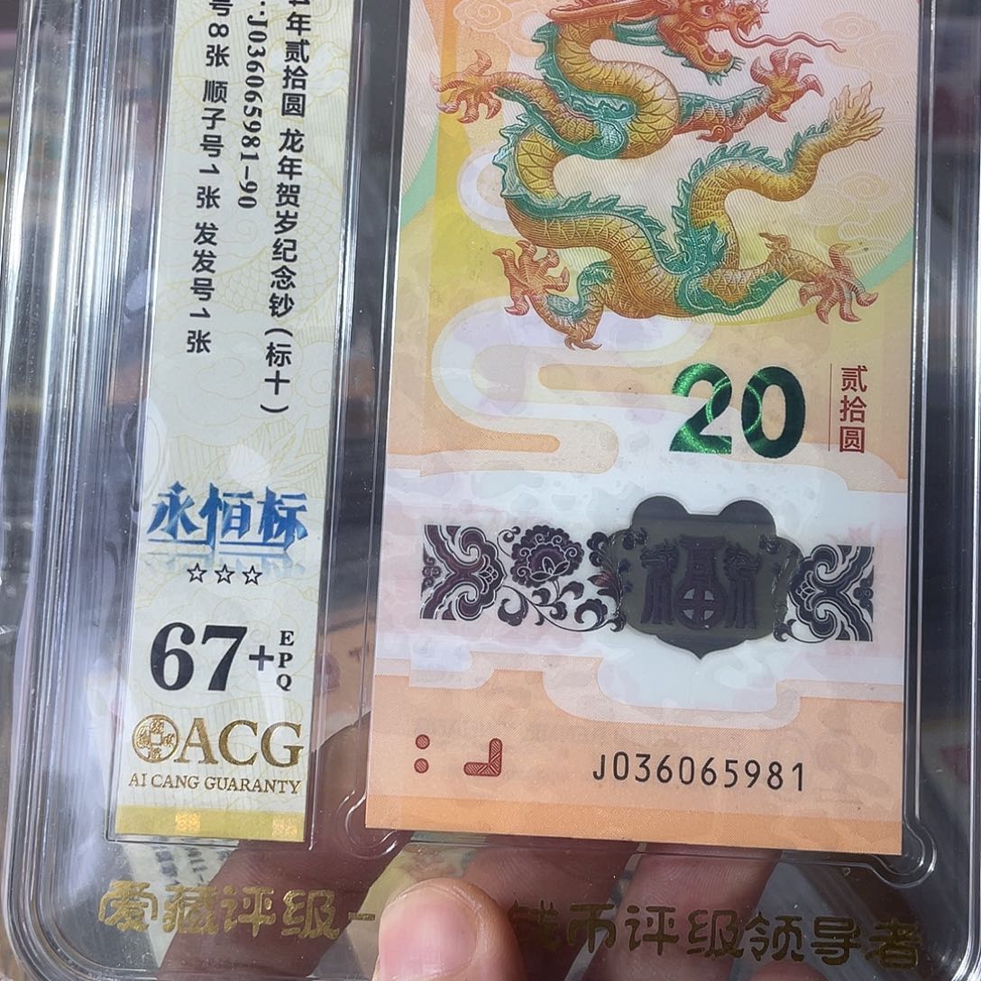 塑料036065981天马王