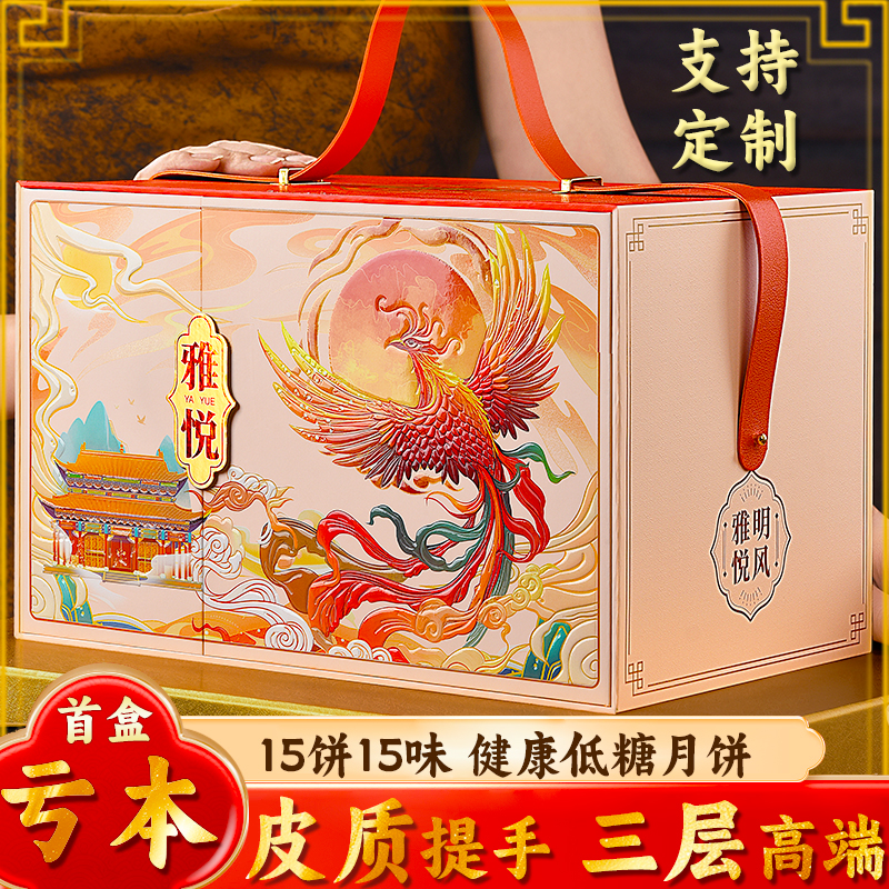 中秋节月饼礼盒三层高端蛋黄莲蓉广式月饼中秋送礼企业团购定制
