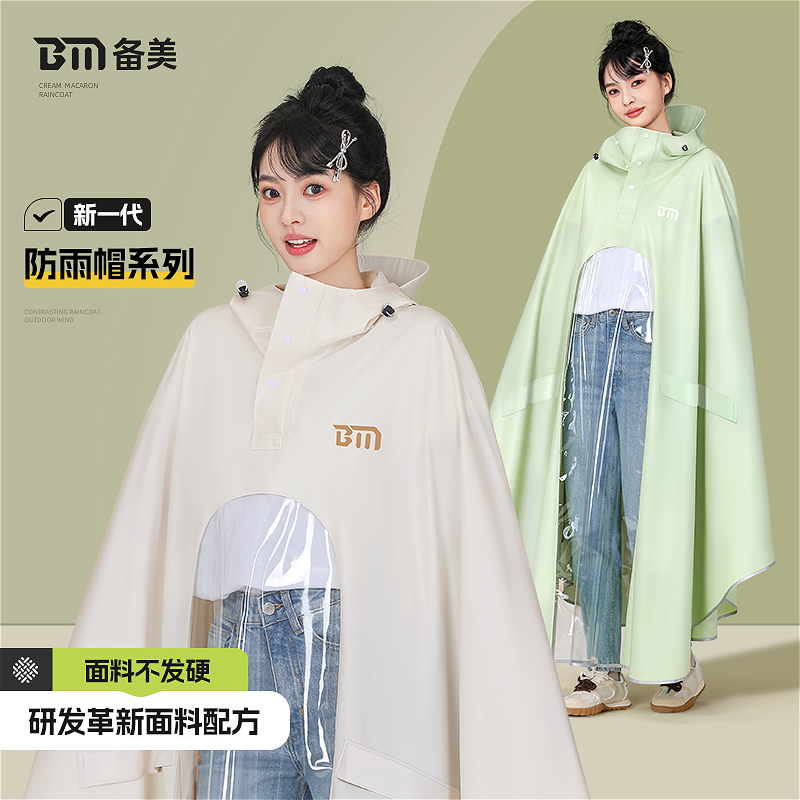 备美雨衣电动车女款全身防暴雨电瓶成人外穿骑行专用单双人雨披商品图