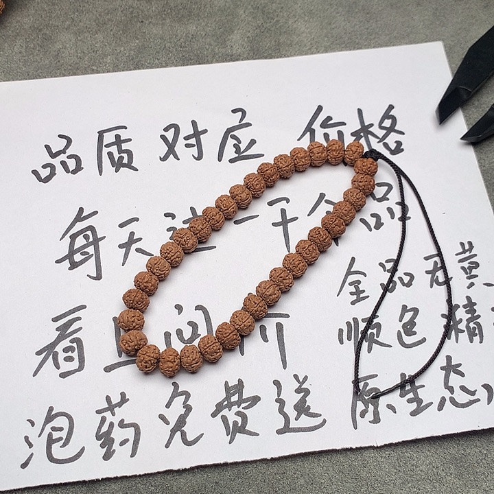 吊坠金刚菩提神秘一号