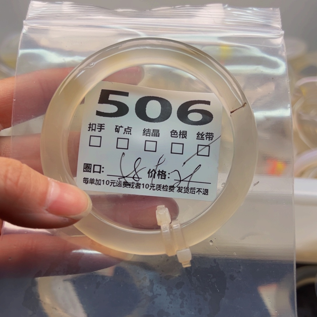 玛瑙/玉髓手镯未镶嵌506