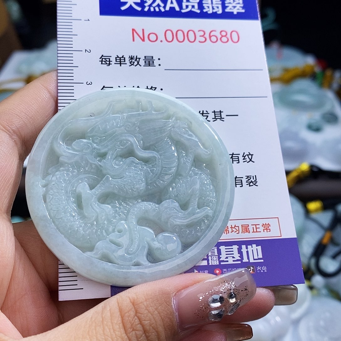 翡翠未镶嵌颈饰3680