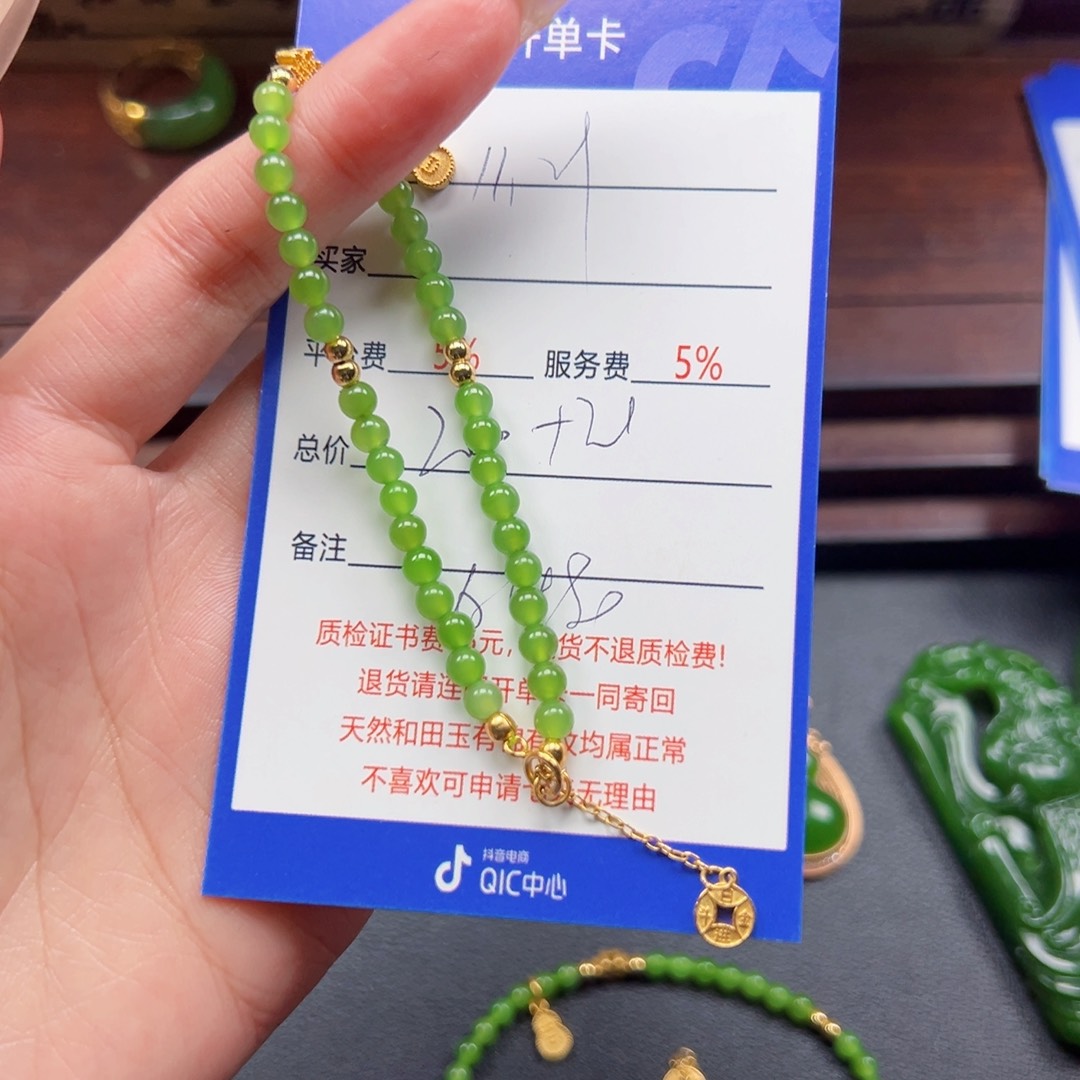 未镶嵌手链和田玉遇**9