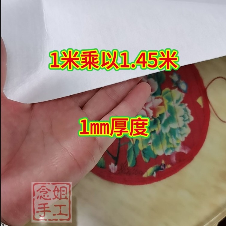1米乘以1.45米厚1㎜白色毛毡手工布鞋内衬透气柔软舒适满50包邮
