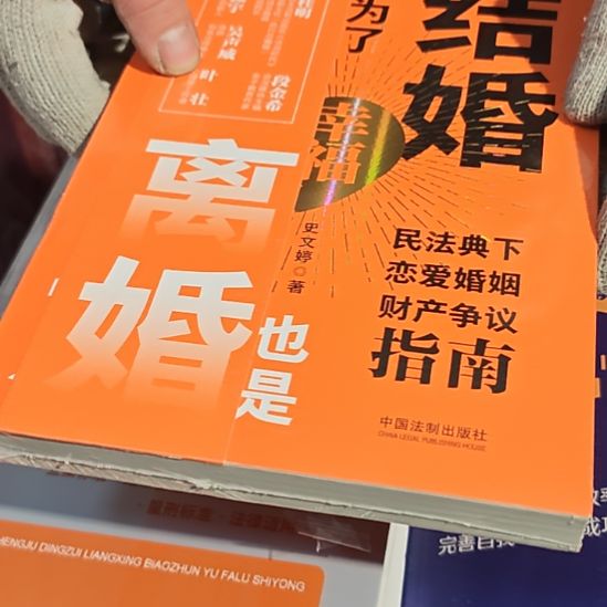 结婚是为了幸福离婚也是