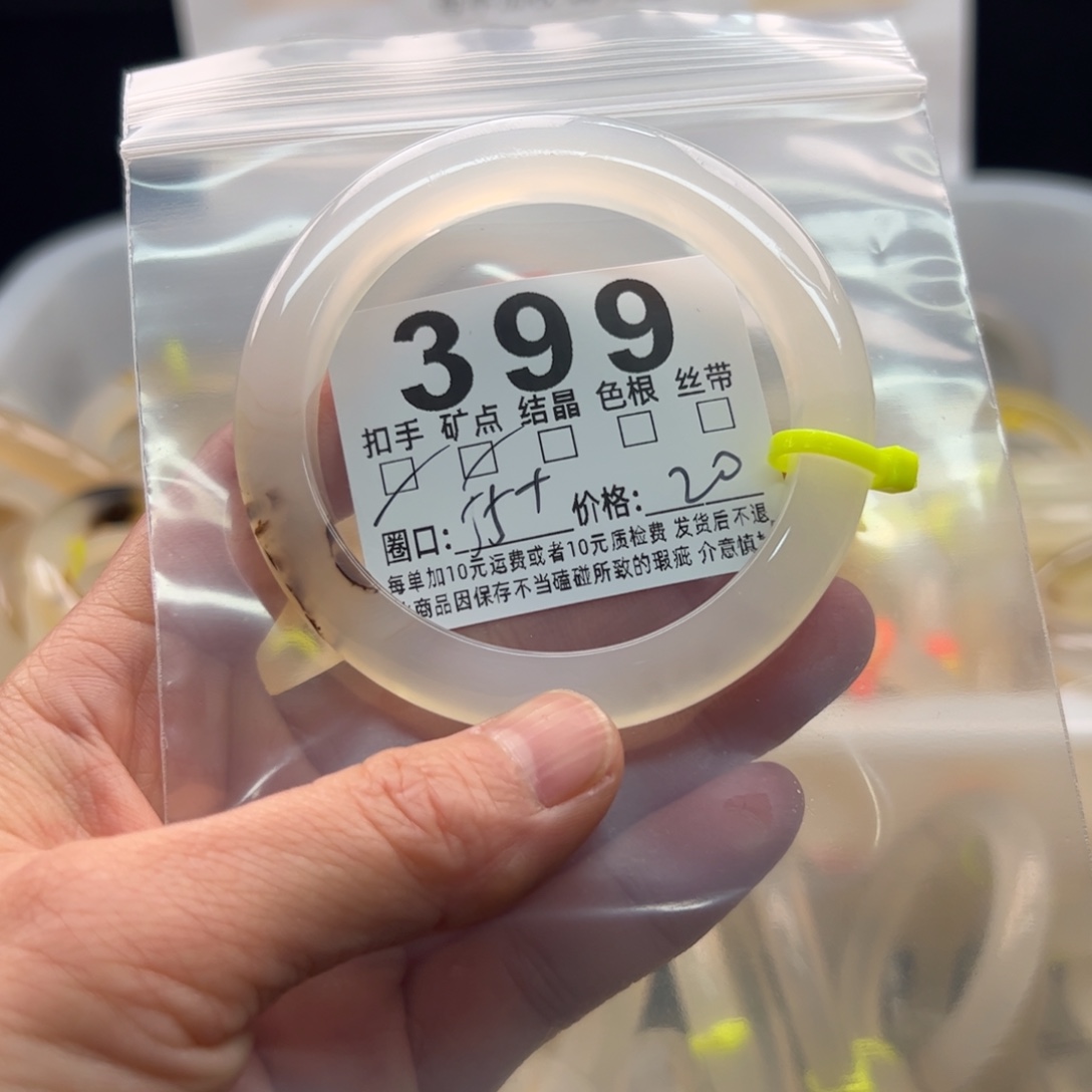 玛瑙/玉髓未镶嵌手镯399