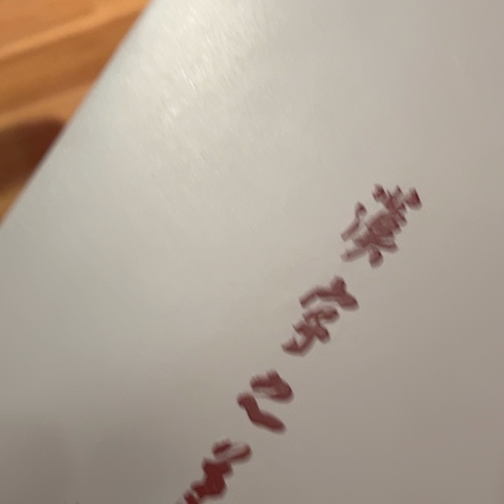 汉字之美 书法史历程