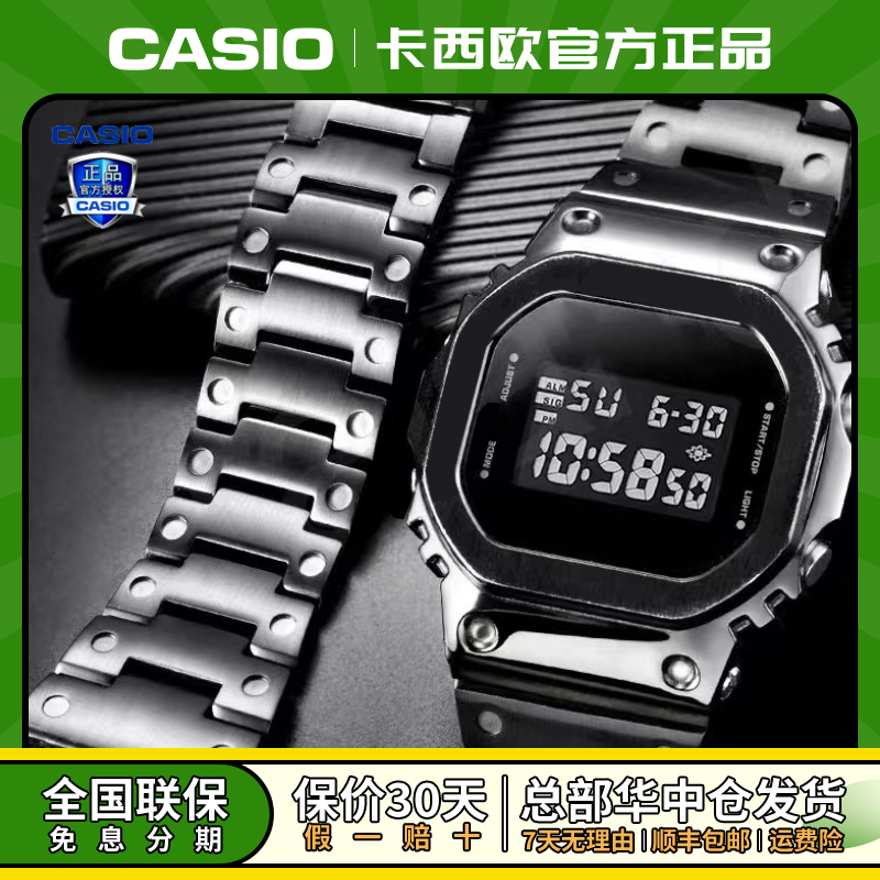 【精钢】CASIO卡西欧定制Logo创意礼品【非原装】卡西欧