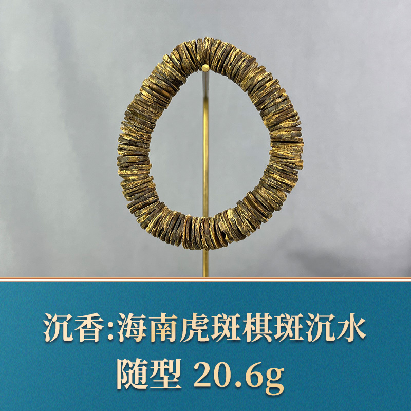 87545    海南虎斑棋斑沉水   沉香