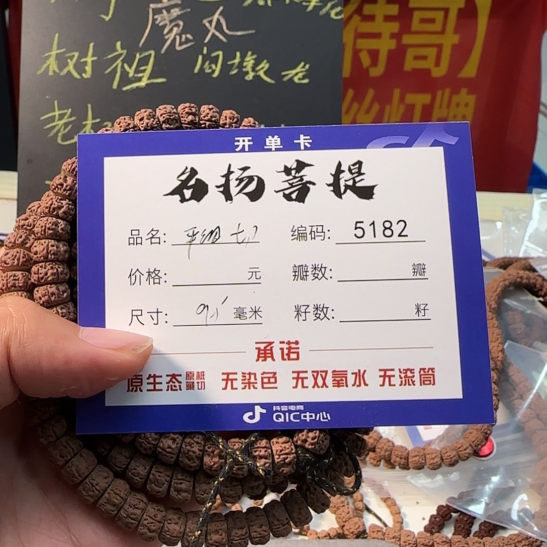 手串金刚菩提Aaaaaaaa5182