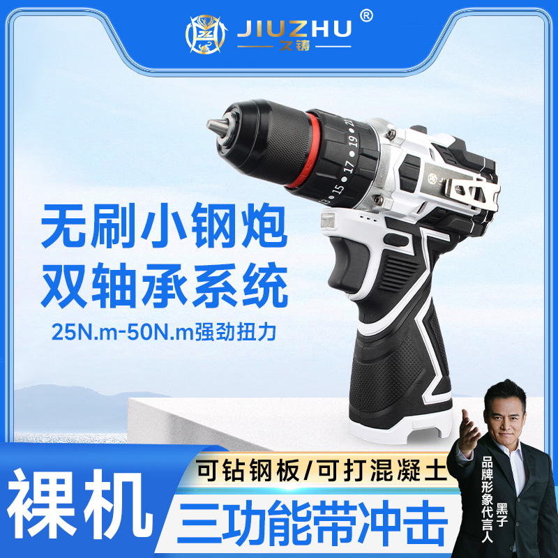 【焊界李宗胜专属】久铸白虎款16V电钻小钢炮手电钻裸机