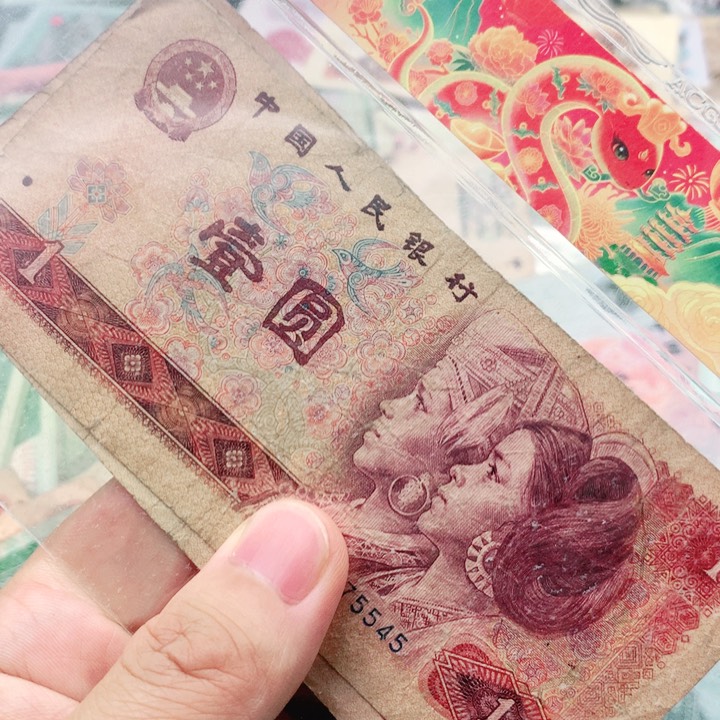 阿杜直播间退市旧纸币 1元五张