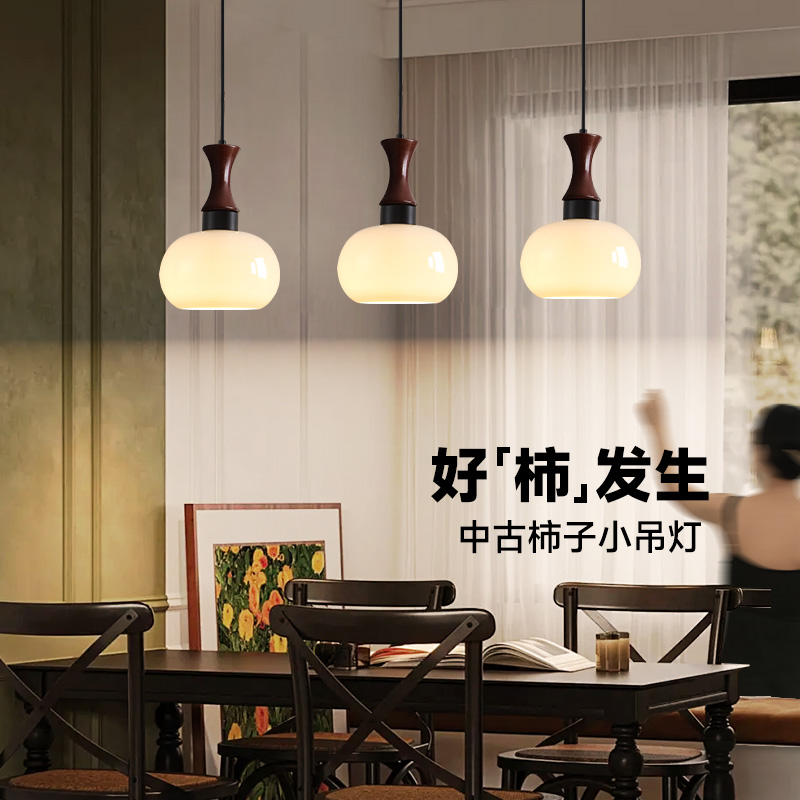 复古餐厅吊灯中古风餐桌灯2025新款法式奶油创意高级感中山灯具