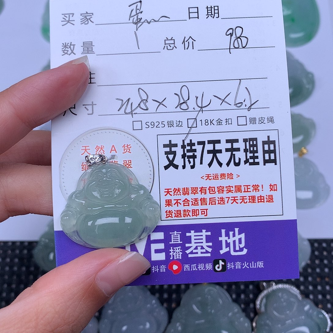 蛋***散翡翠未镶嵌颈饰天然翡翠