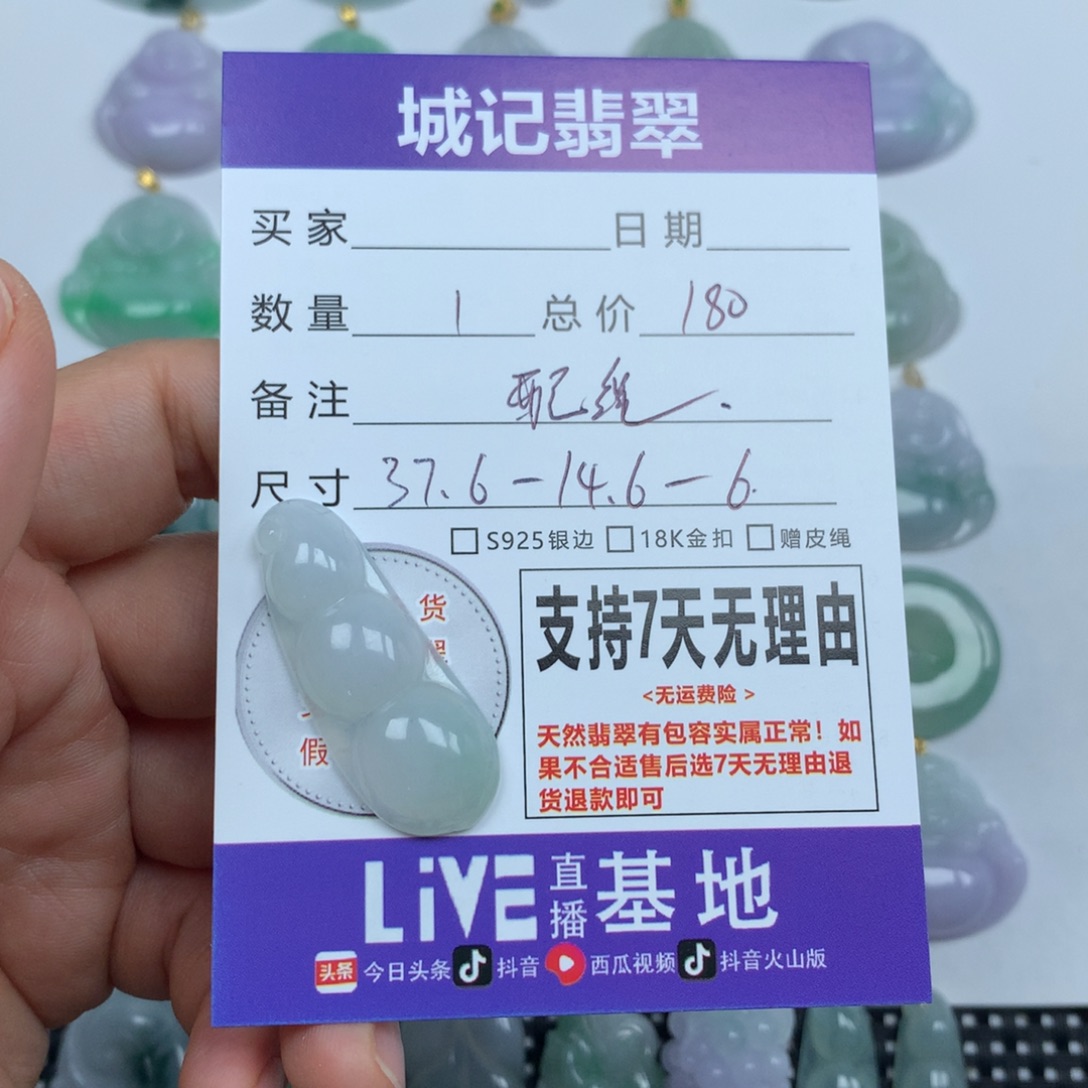 翡翠未镶嵌颈饰天然