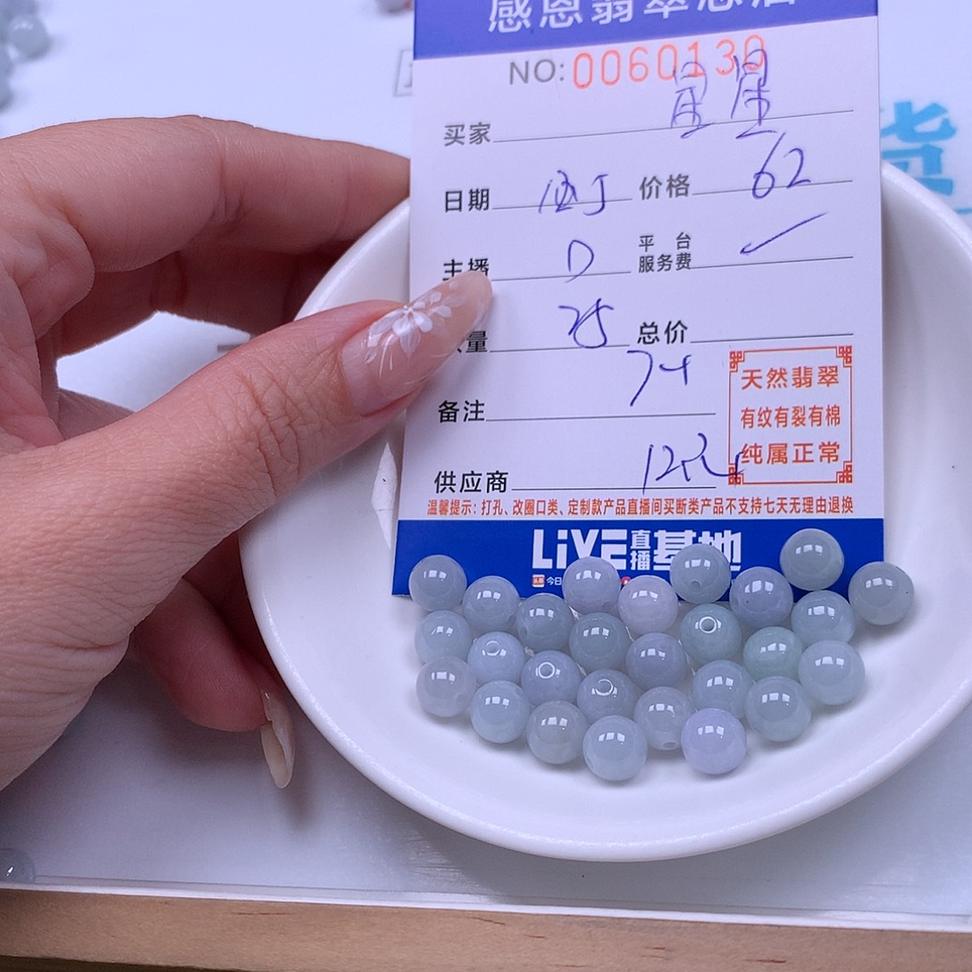 星***点翡翠未镶嵌手链翡翠