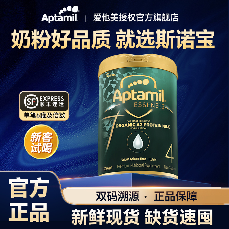 【绿罐4段】爱他美奇迹绿罐4段3岁及以上幼儿进口高端有机奶粉正品