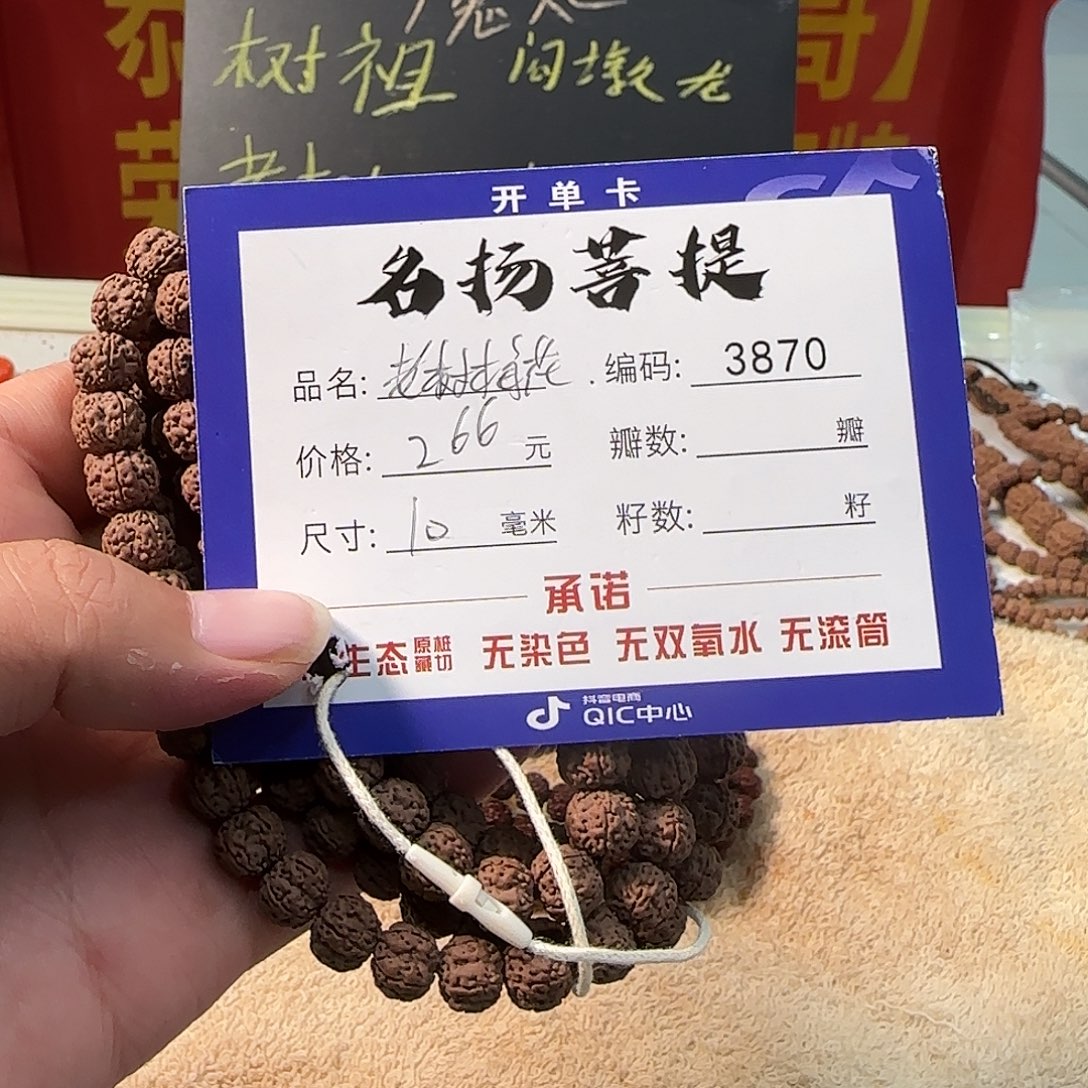 金刚菩提手串Aaaaaaaa3870