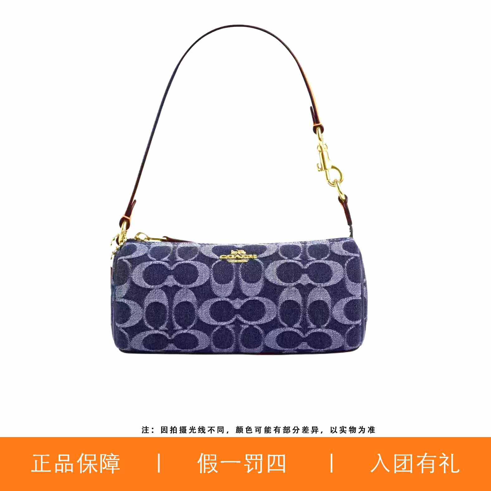 95新 COACH/蔻驰 蔻驰香布雷牛仔老花笔筒包/A9790/19X8X8