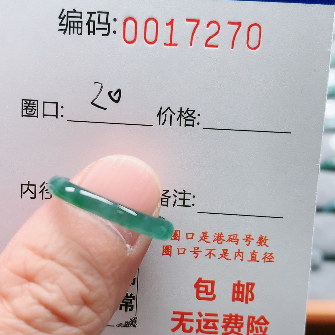 【闪购商品】翡翠戒指未镶嵌戒圈