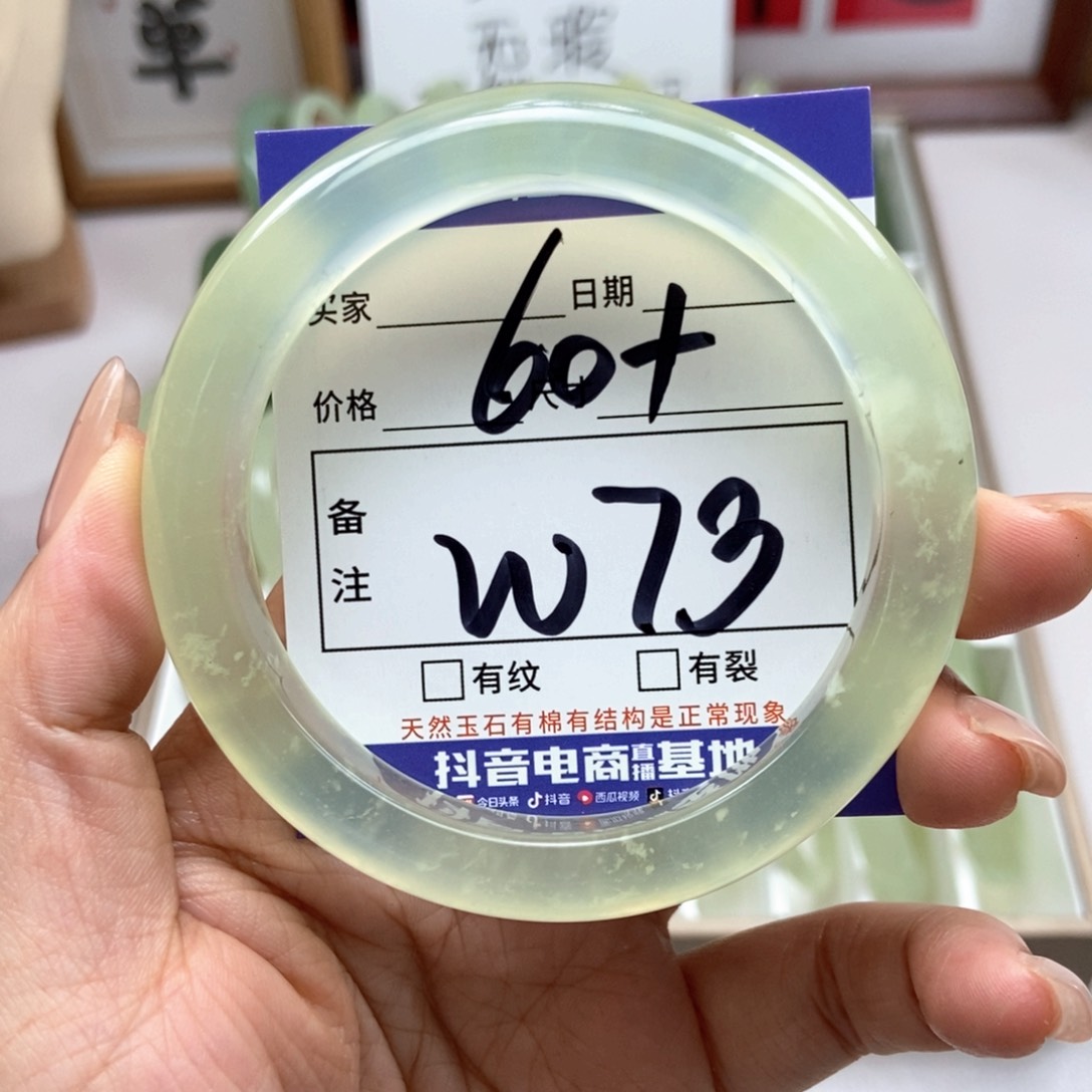 岫玉未镶嵌手镯手镯