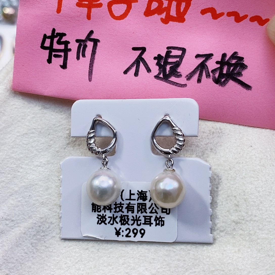 淡水珍珠特价不退不换淡水极光银S925镶嵌