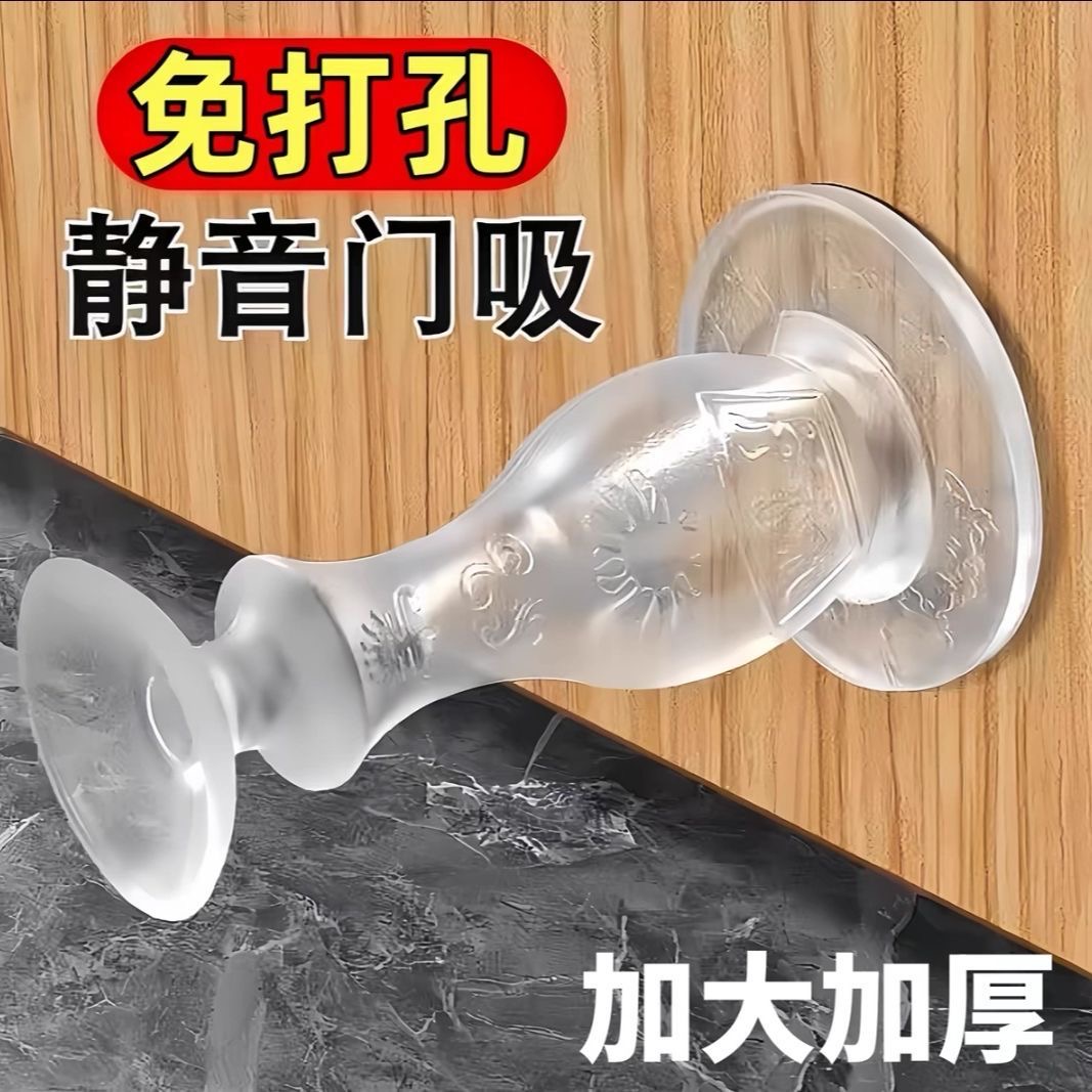 【拍一发四】门吸免打孔防撞卫生间卧室静音硅胶门后安全门碰门挡器商品图