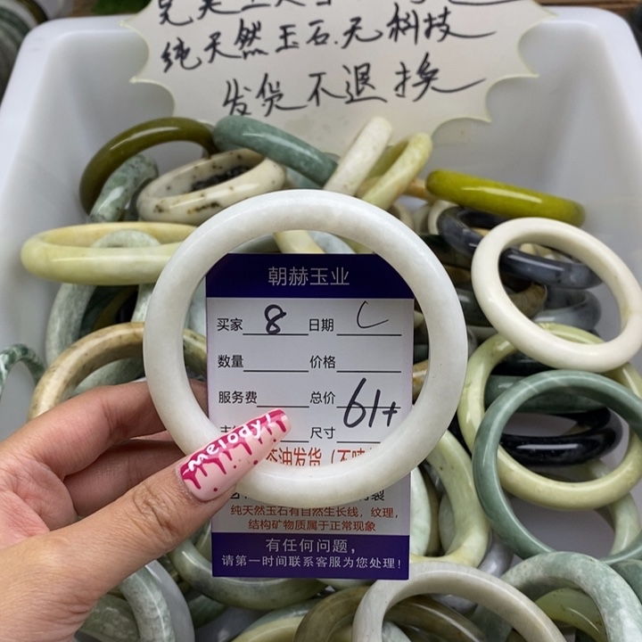 蛇纹石玉手镯未镶嵌