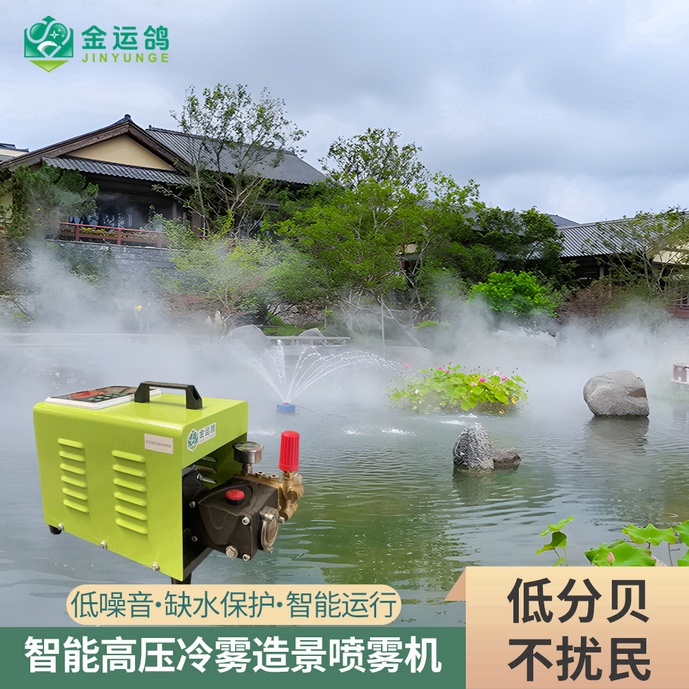 雾森系统人造雾高压喷雾机景观园林雾化造雾机降温除尘加湿设备