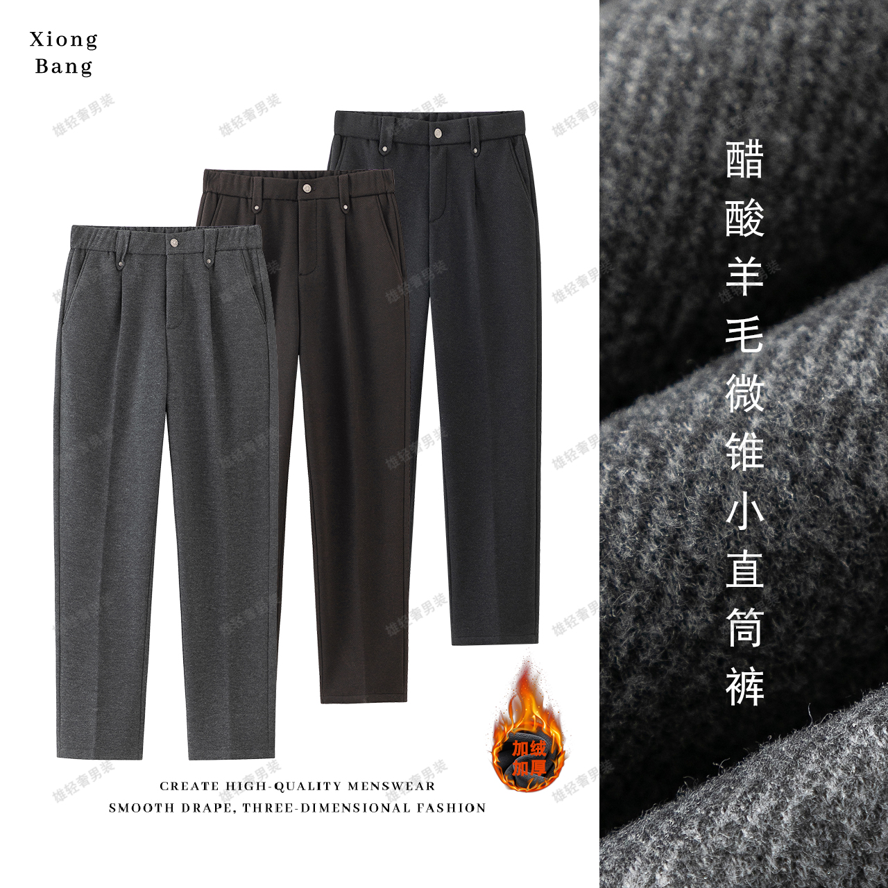 三醋酸男裤子秋冬加绒加厚直筒百搭轻奢西裤商务休闲美式弯刀5981