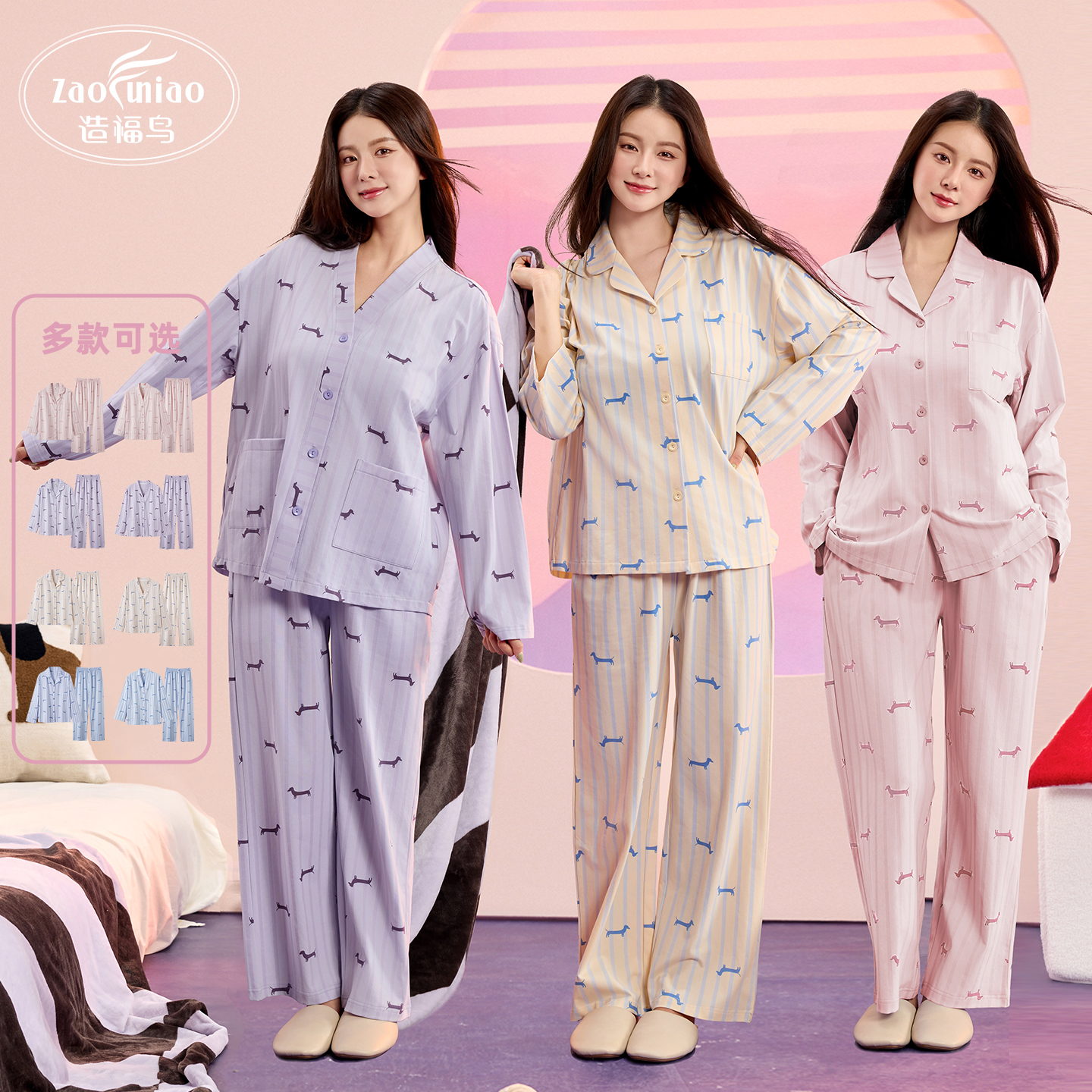 【造福鸟】2025年秋季新款棉质款女士条纹腊肠狗长袖睡衣家居服套装