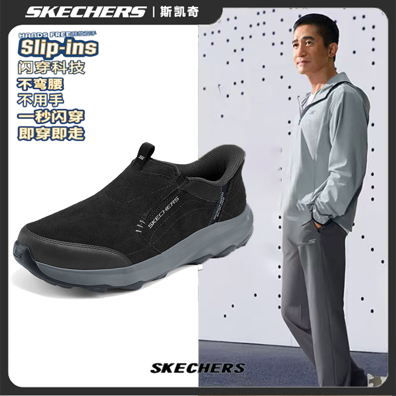 【冬季加厚保暖牛皮】斯凯奇闪穿男士一脚蹬厚底舒适户外鞋237786