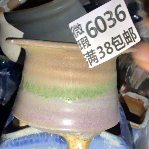 罐6036 微瑕38包邮景德镇陶瓷