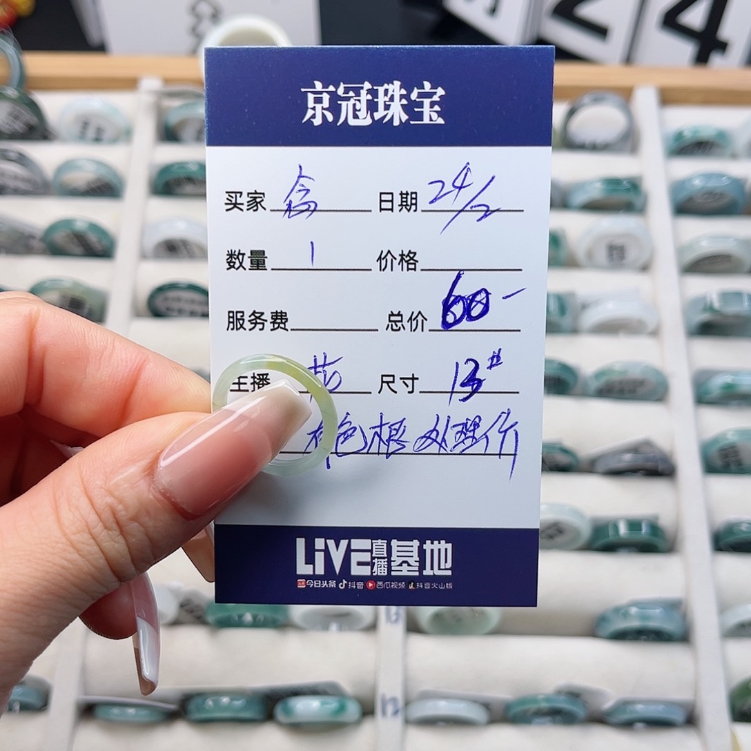 翡翠戒指未镶嵌念*戒指