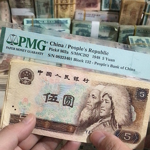 5张退市旧票福利品805