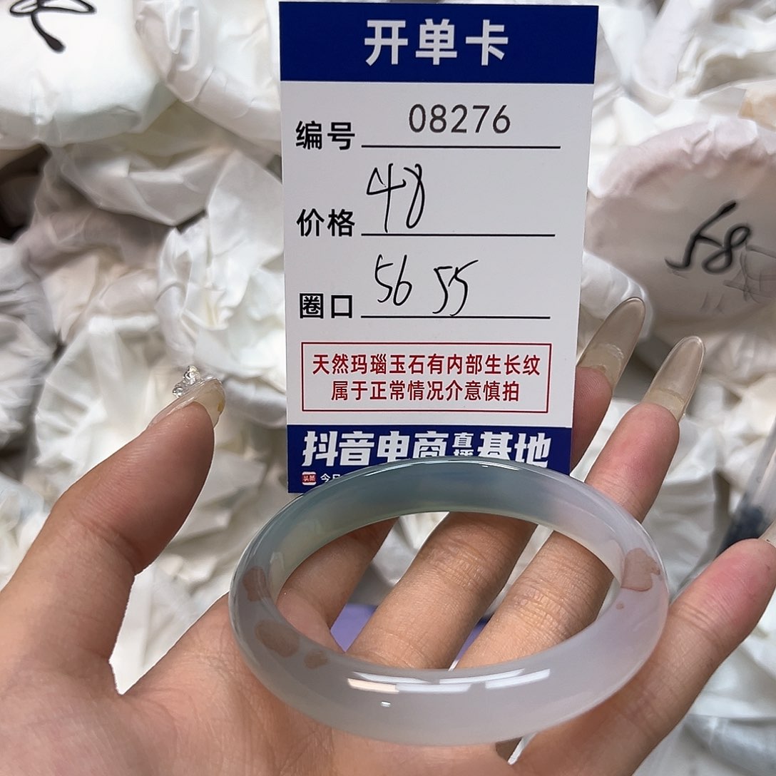 玛瑙/玉髓手镯未镶嵌276