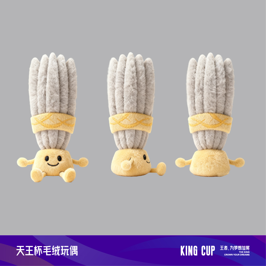 【2025天王杯官方特许】天王杯毛绒玩偶