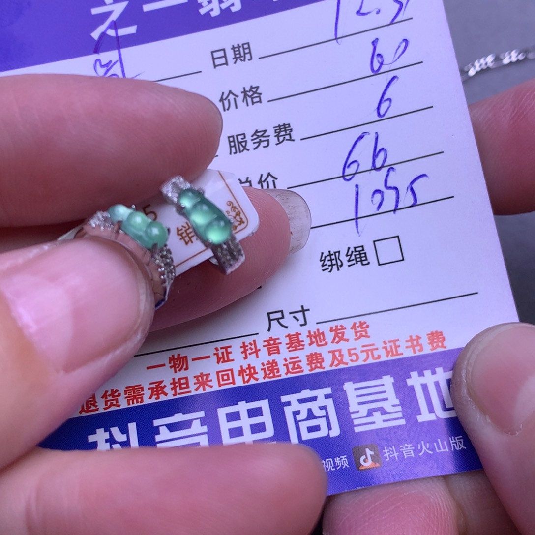 颈饰未镶嵌翡翠鮑****饰