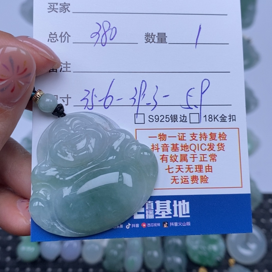 翡翠未镶嵌颈饰天然翡翠