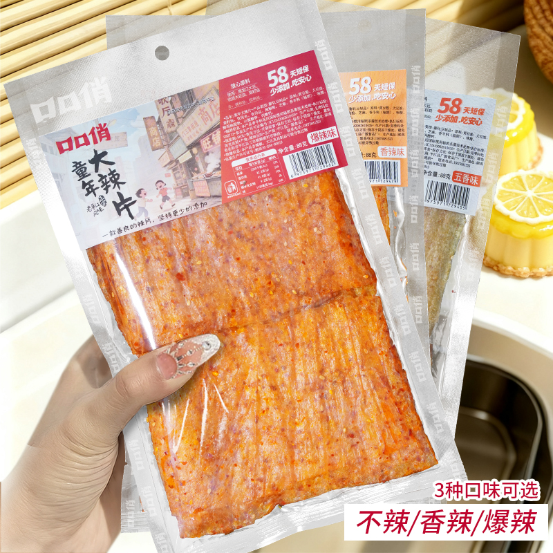 拍4发6！平江大辣片童年香辣豆皮豆干手工辣条追剧解馋休闲零食