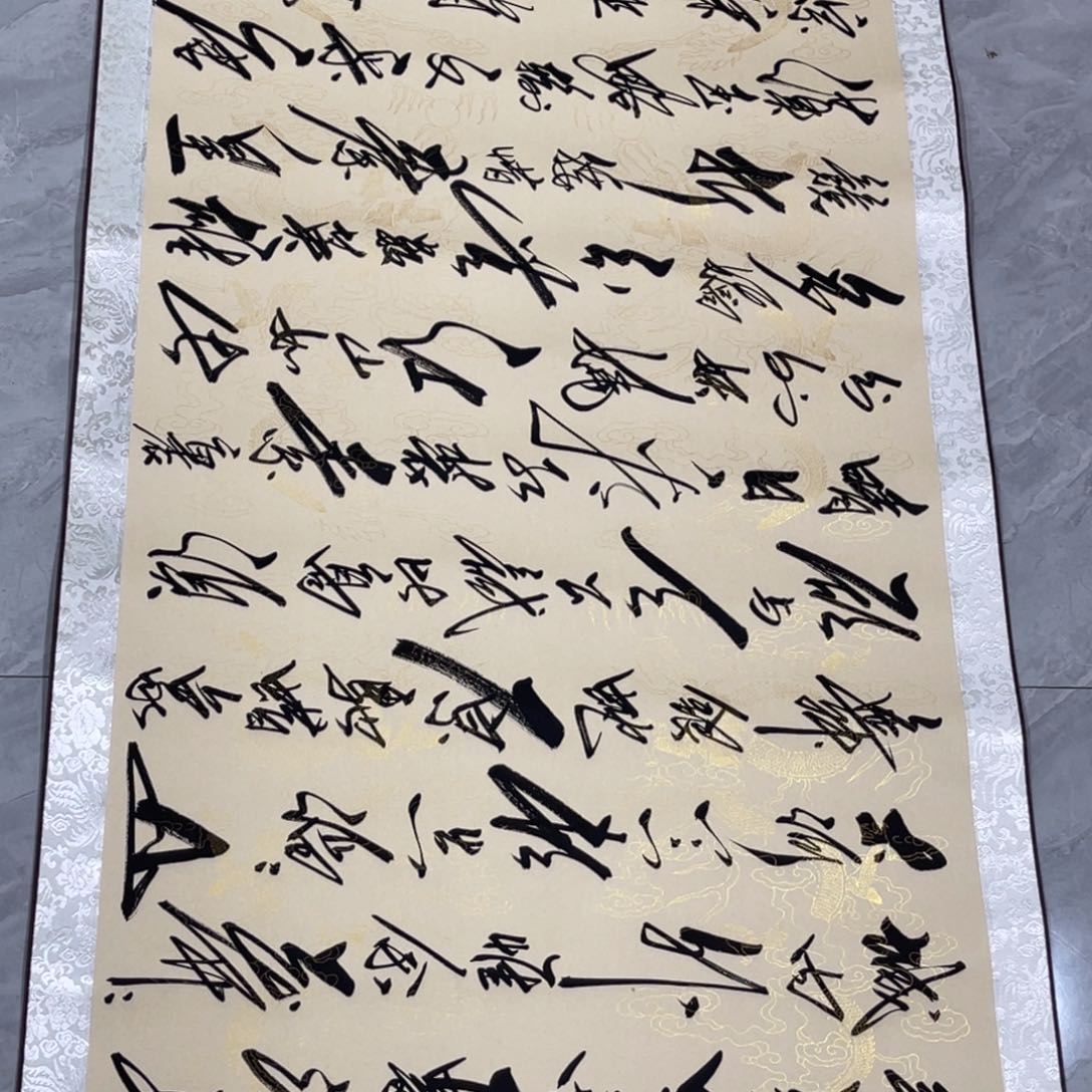 书法海**川书法作品欣赏