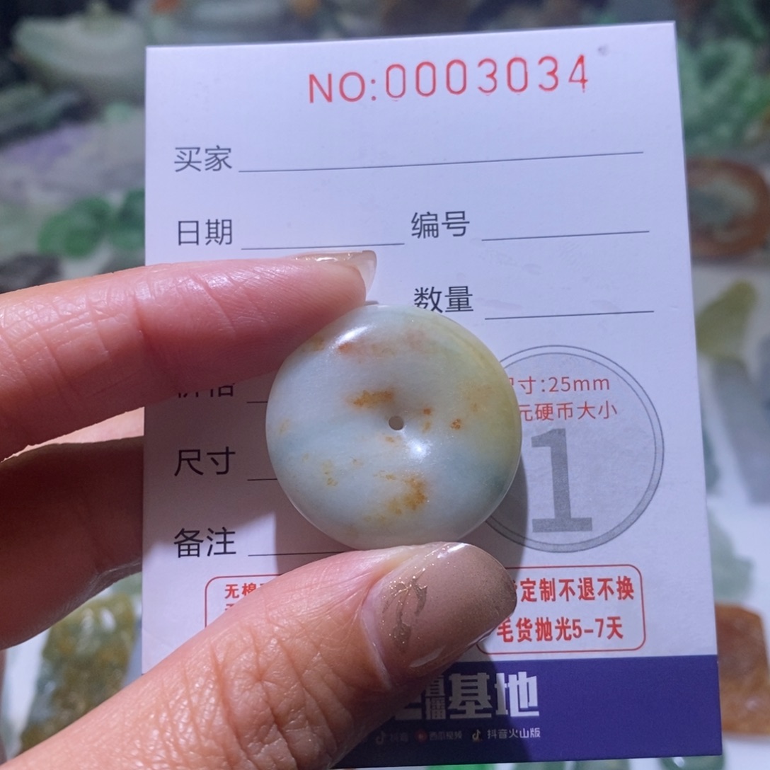 定制翡翠未镶嵌毛货