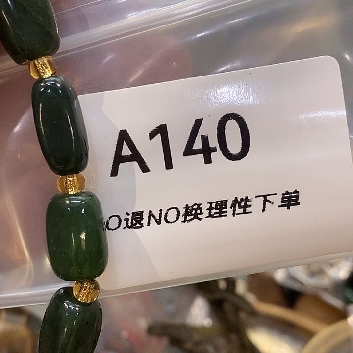 兰***圆乡村古物文玩杂项