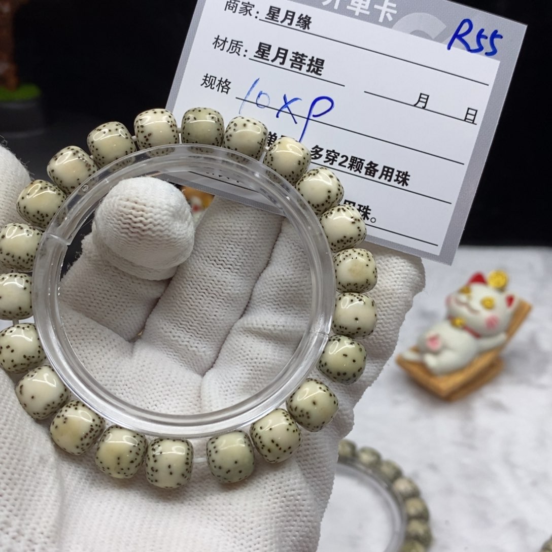 【闪购商品】星月菩提吊坠R55——————