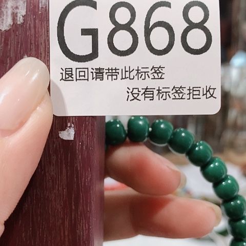 大叶紫檀（黑酸枝木类）868