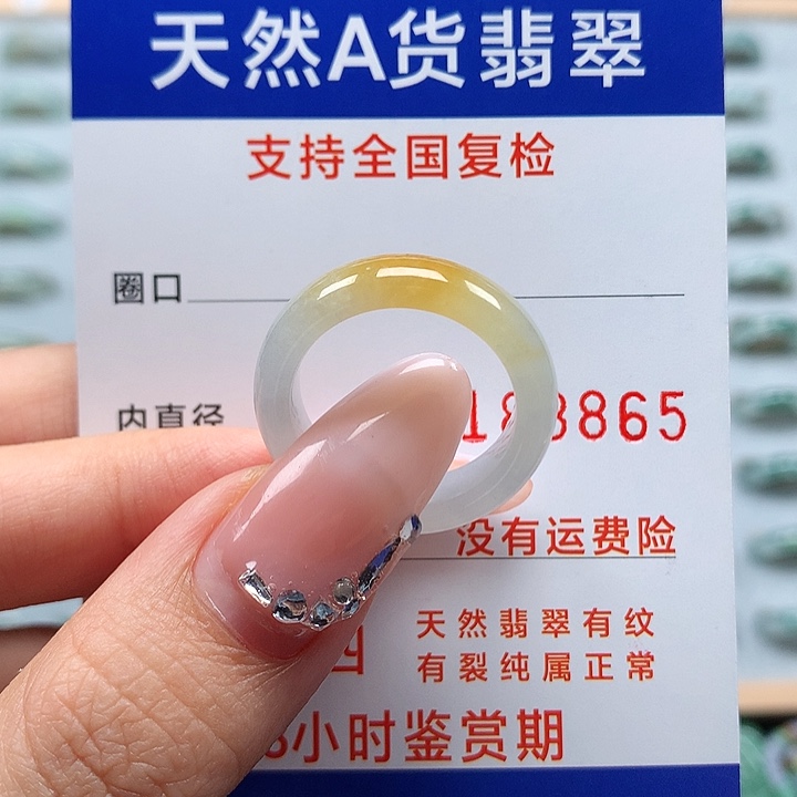 翡翠戒指未镶嵌17/18号