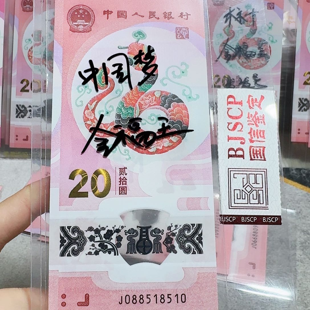 塑料088518510。。。。。。金福王 中国梦