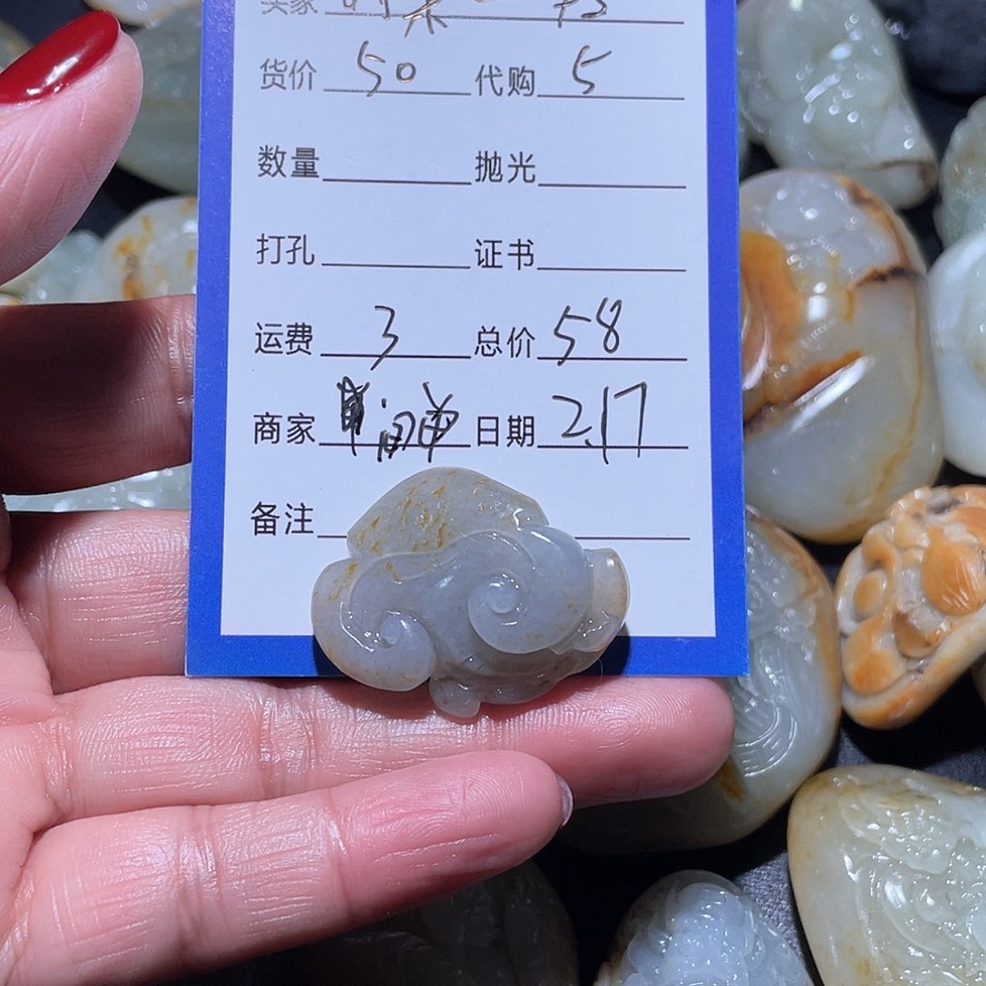 和田玉吊坠(不含链)未镶嵌时****财